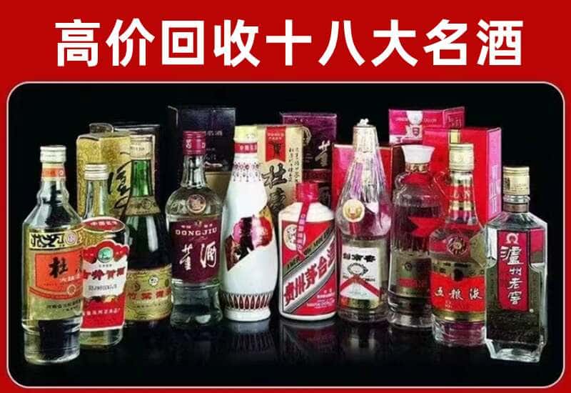 中堂镇茅台酒回收